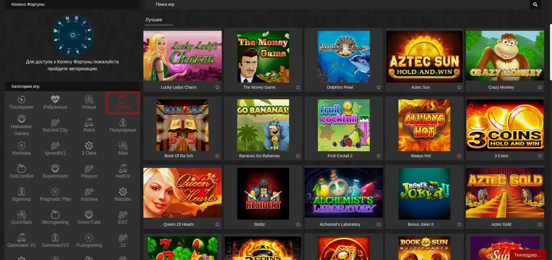 Мобильная версия казино Буй